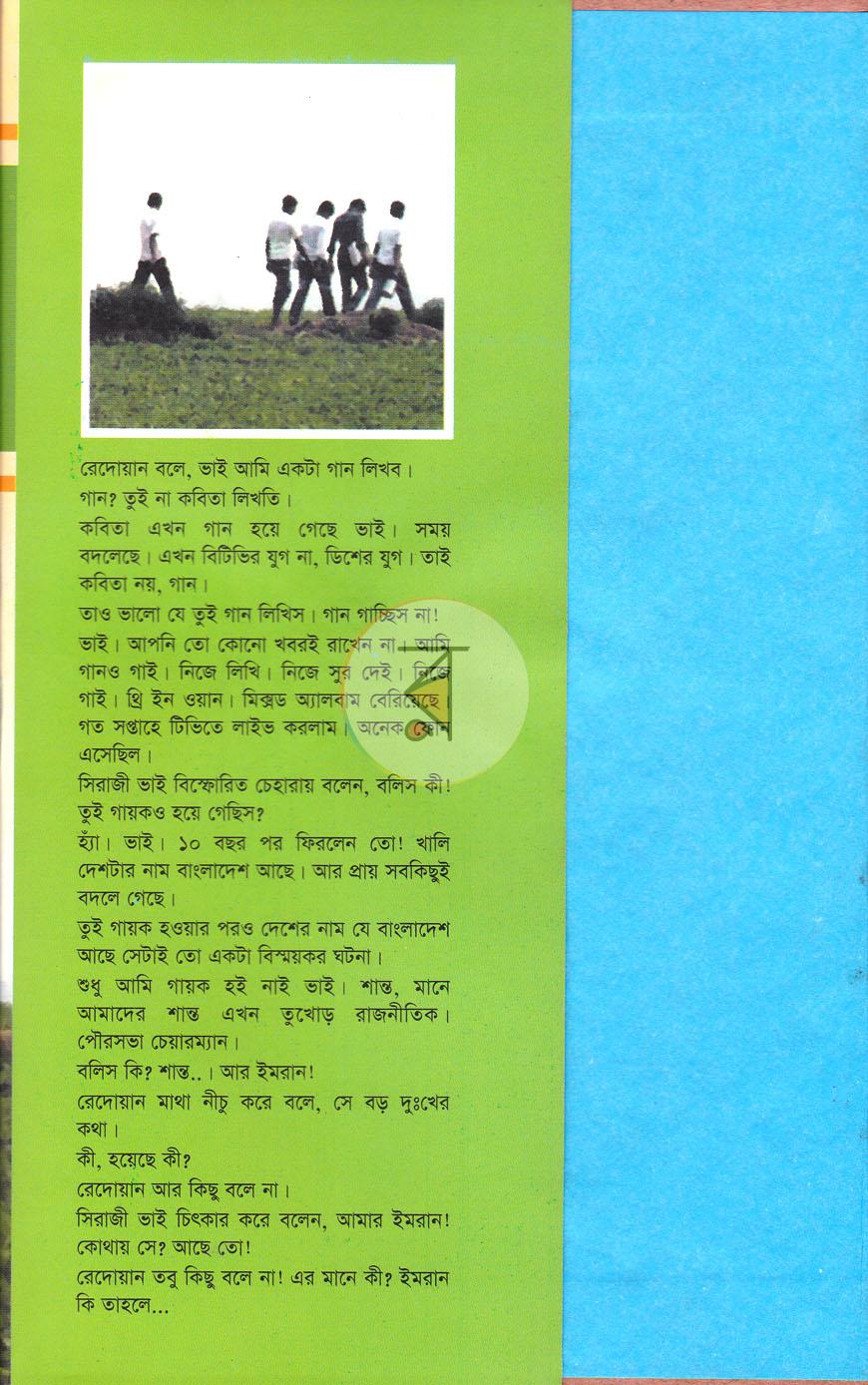পাতা 1