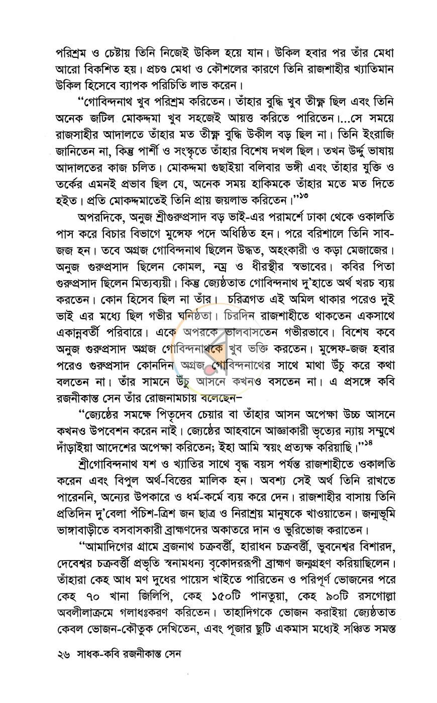 পাতা 13