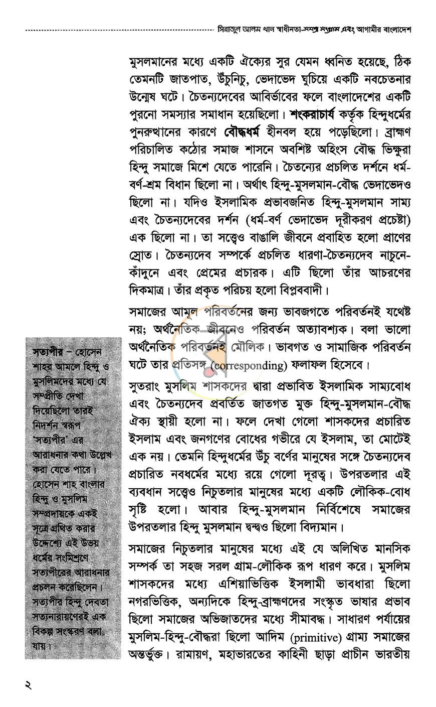পাতা 7