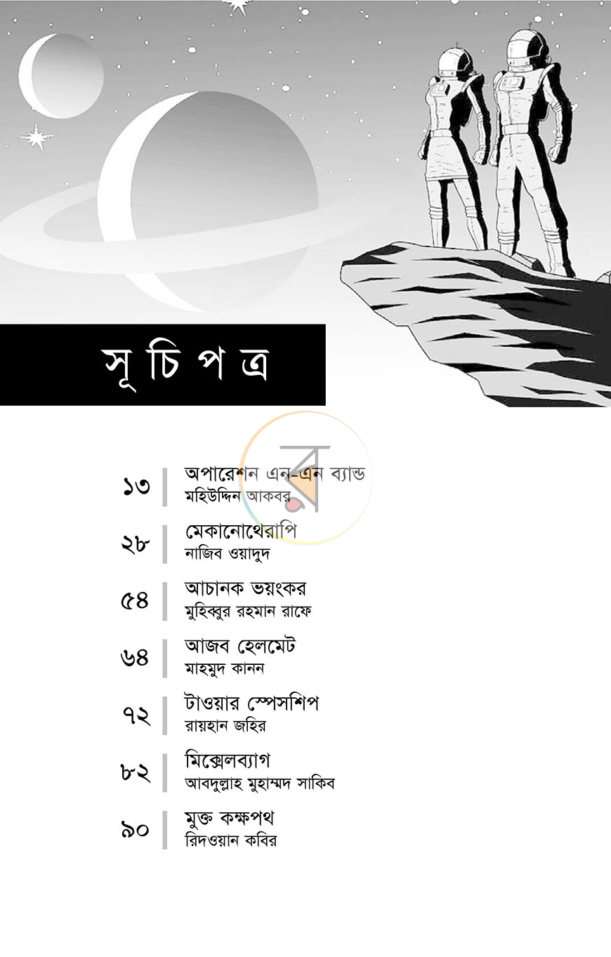 পাতা 2