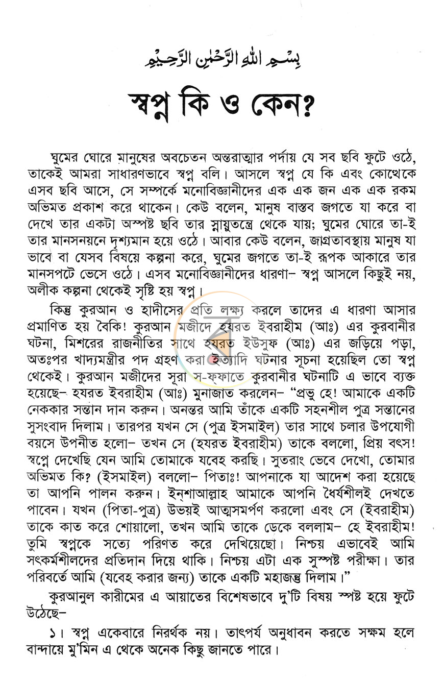 পাতা 5