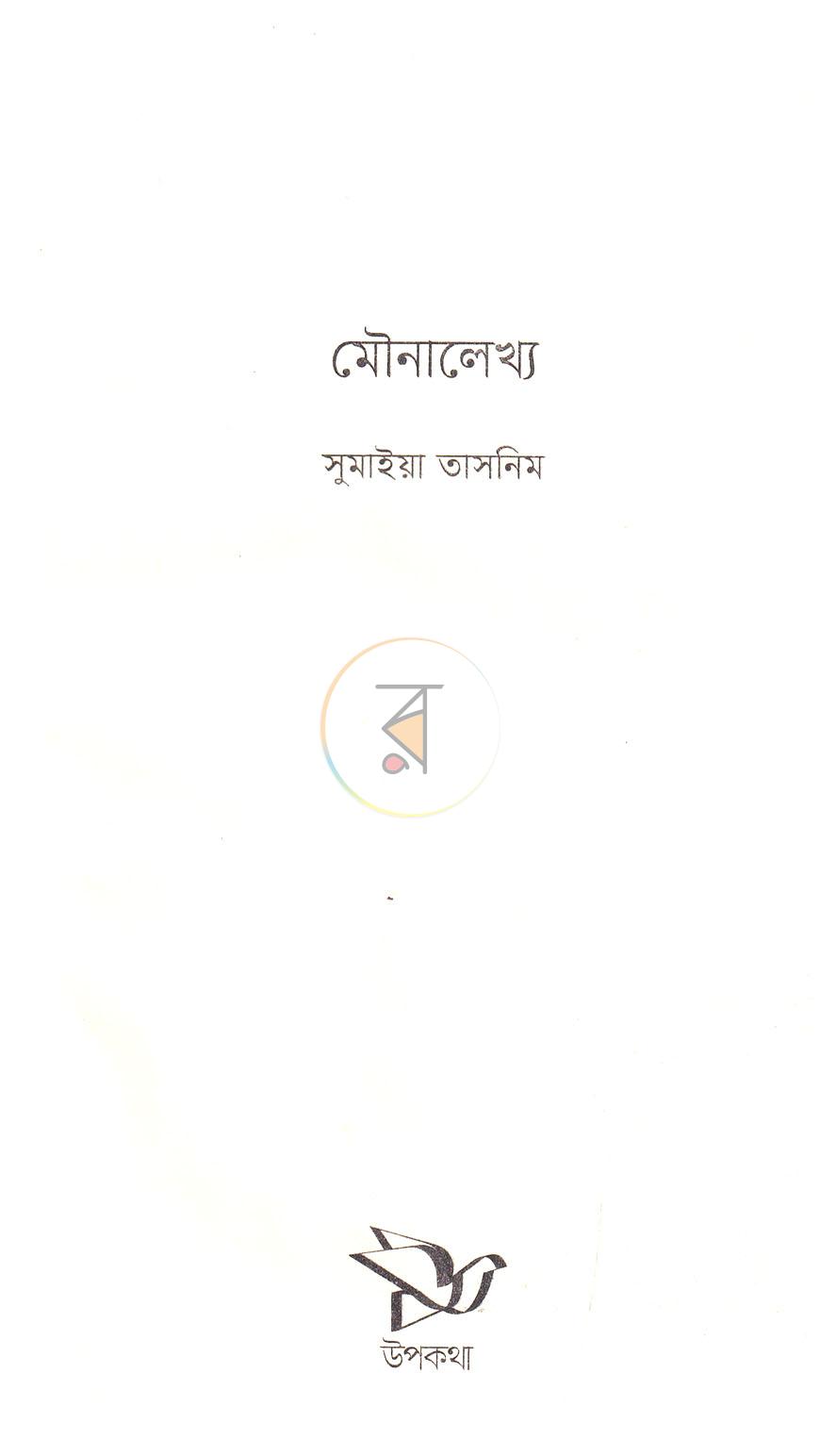 পাতা 1