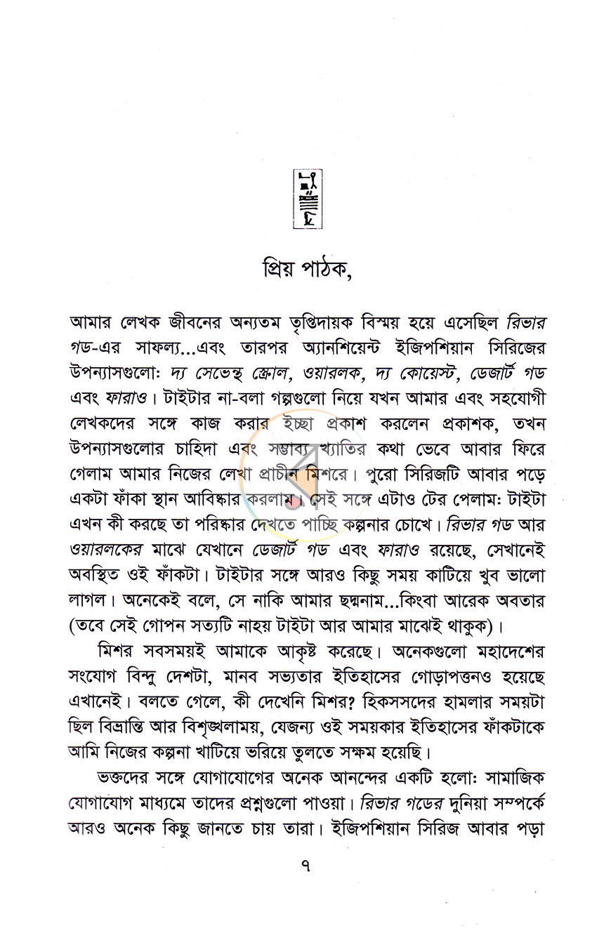 পাতা 3