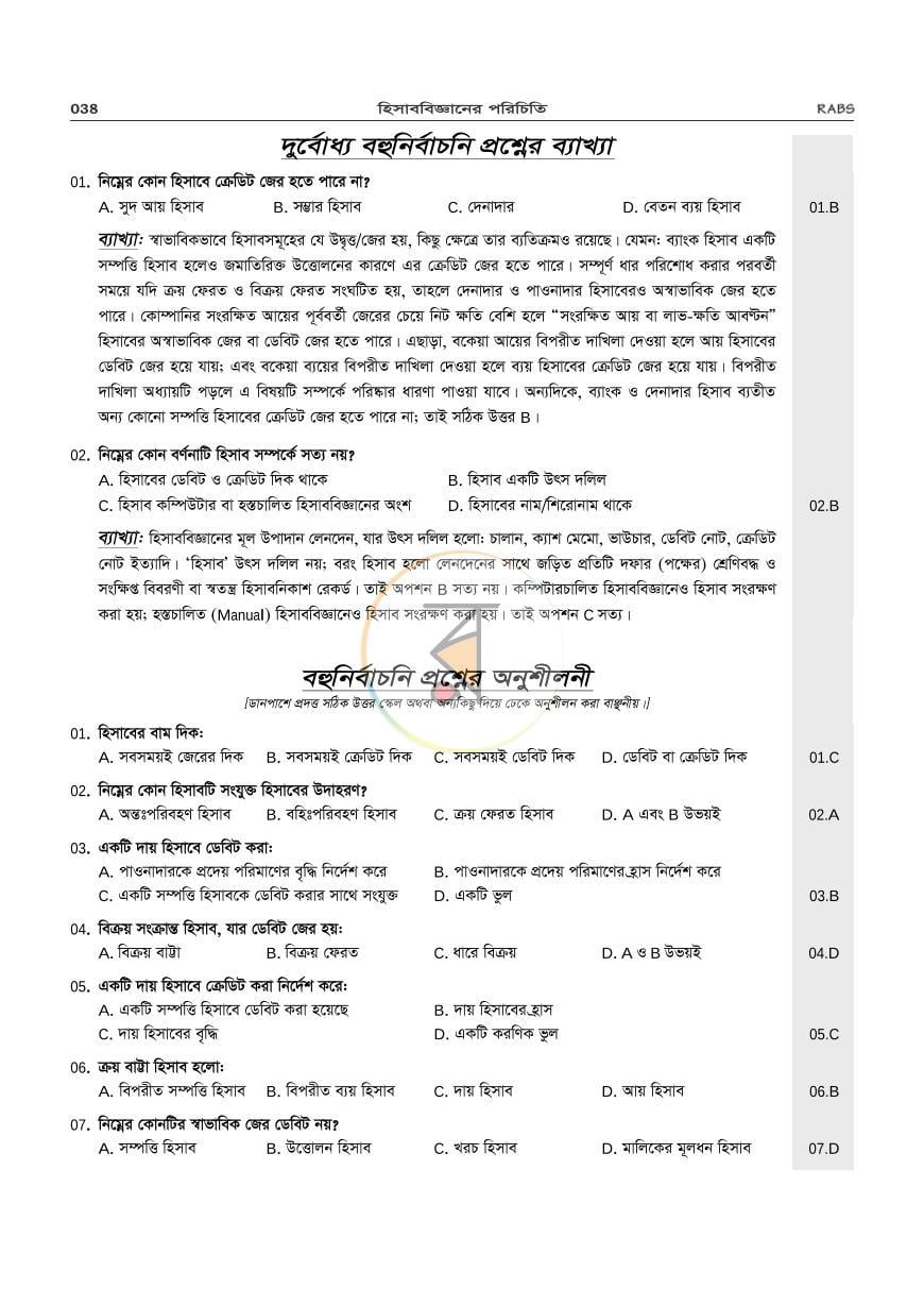 পাতা 33