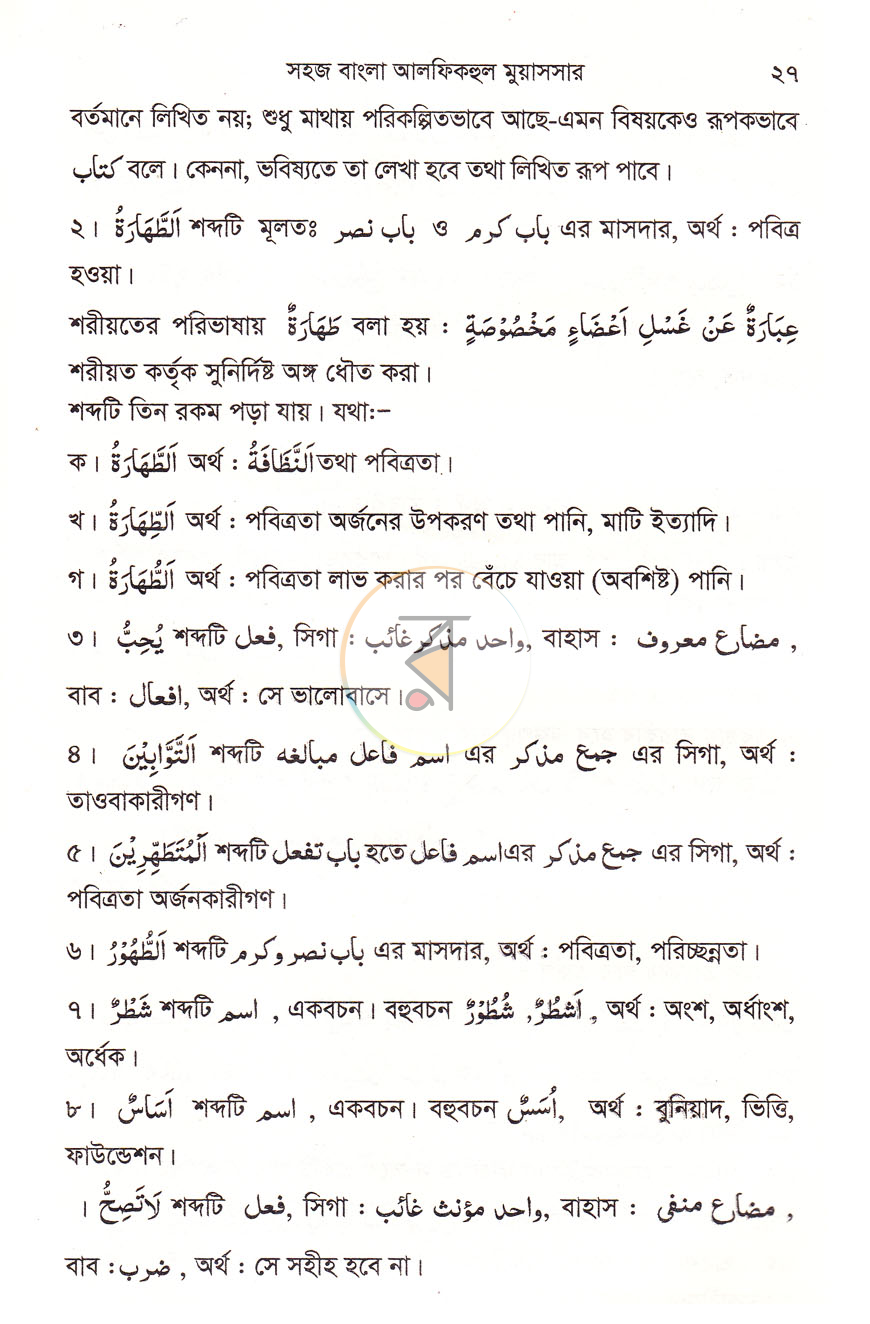 পাতা 10