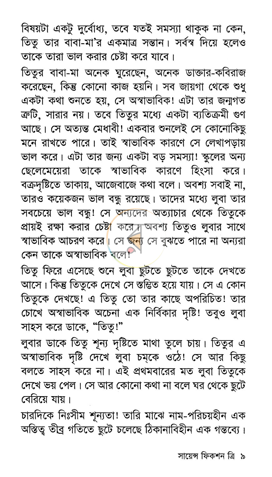 পাতা 5