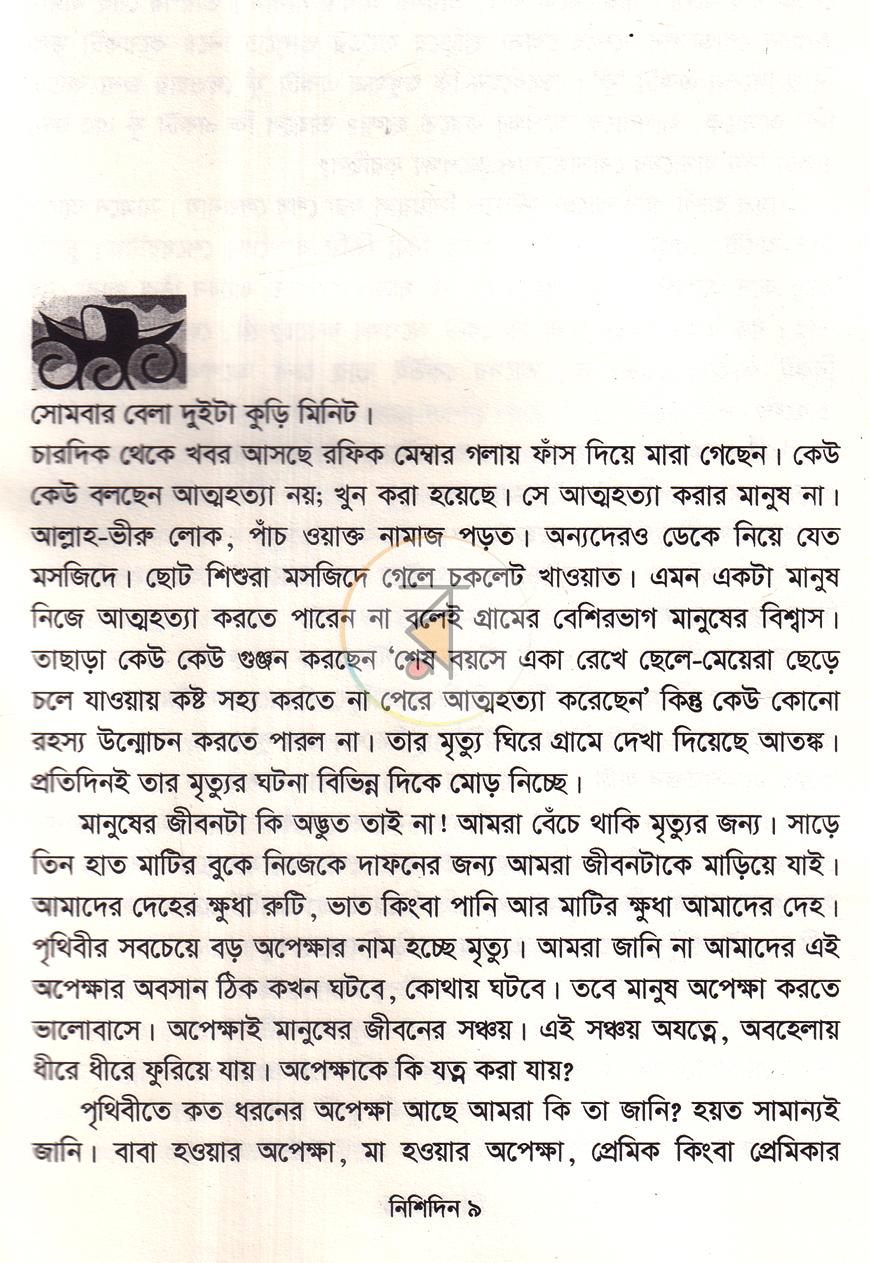 পাতা 5