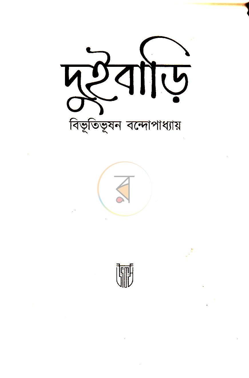 পাতা 1