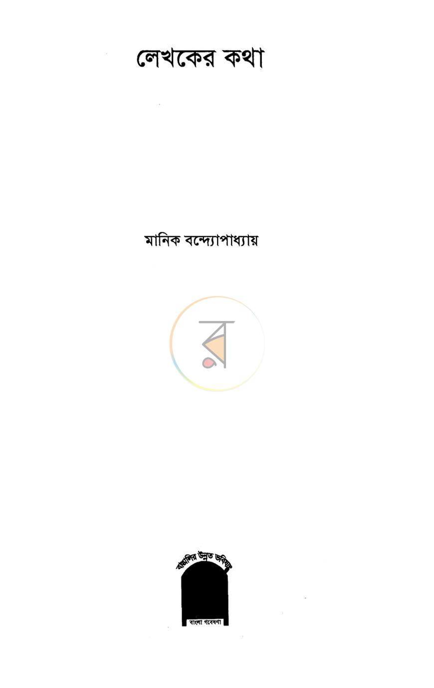 পাতা 1