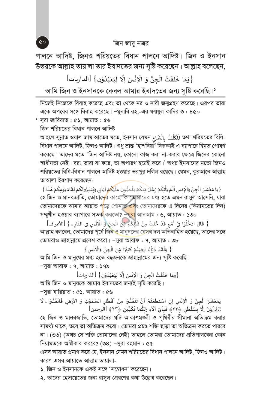 পাতা 50