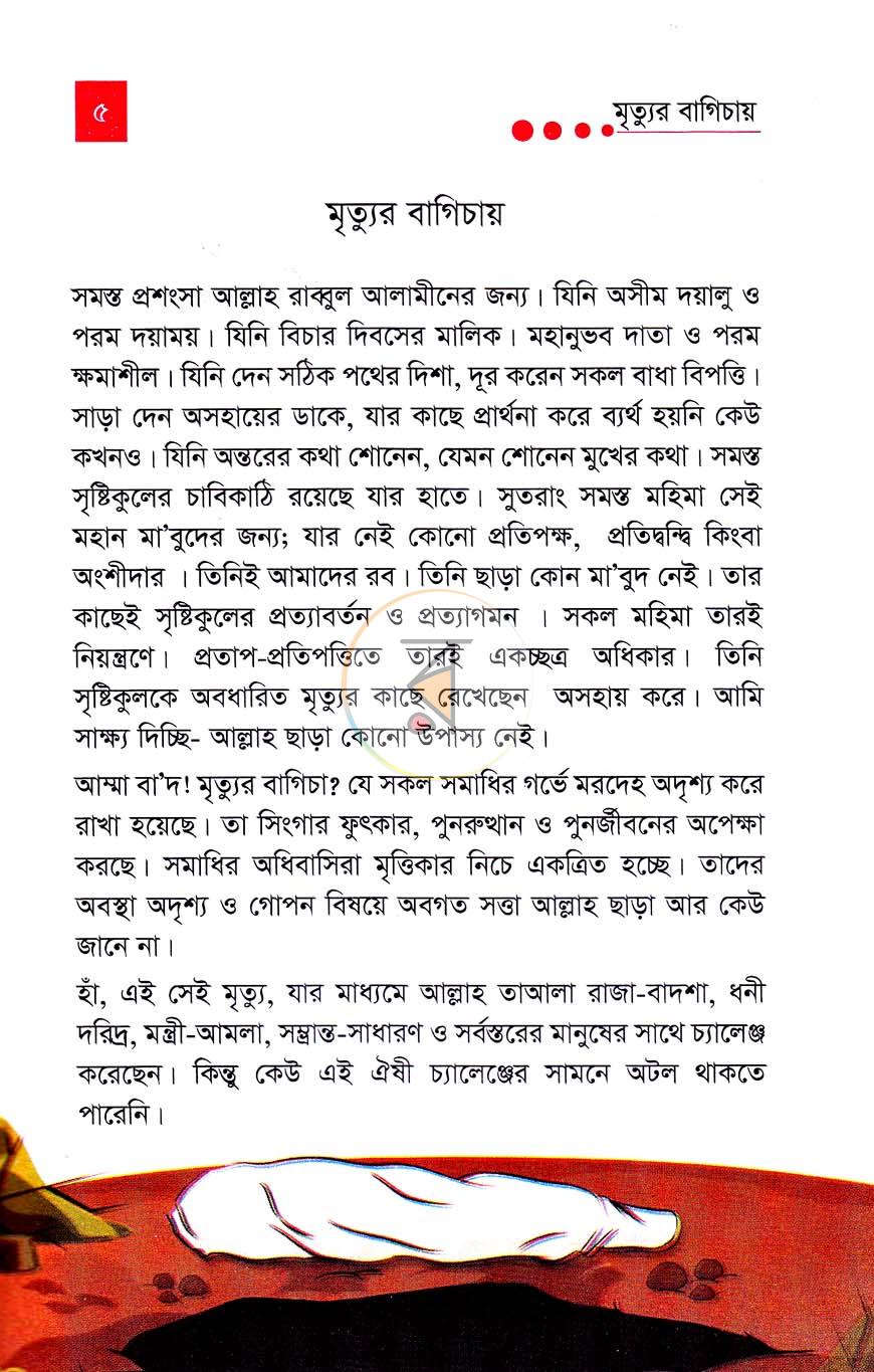 পাতা 3