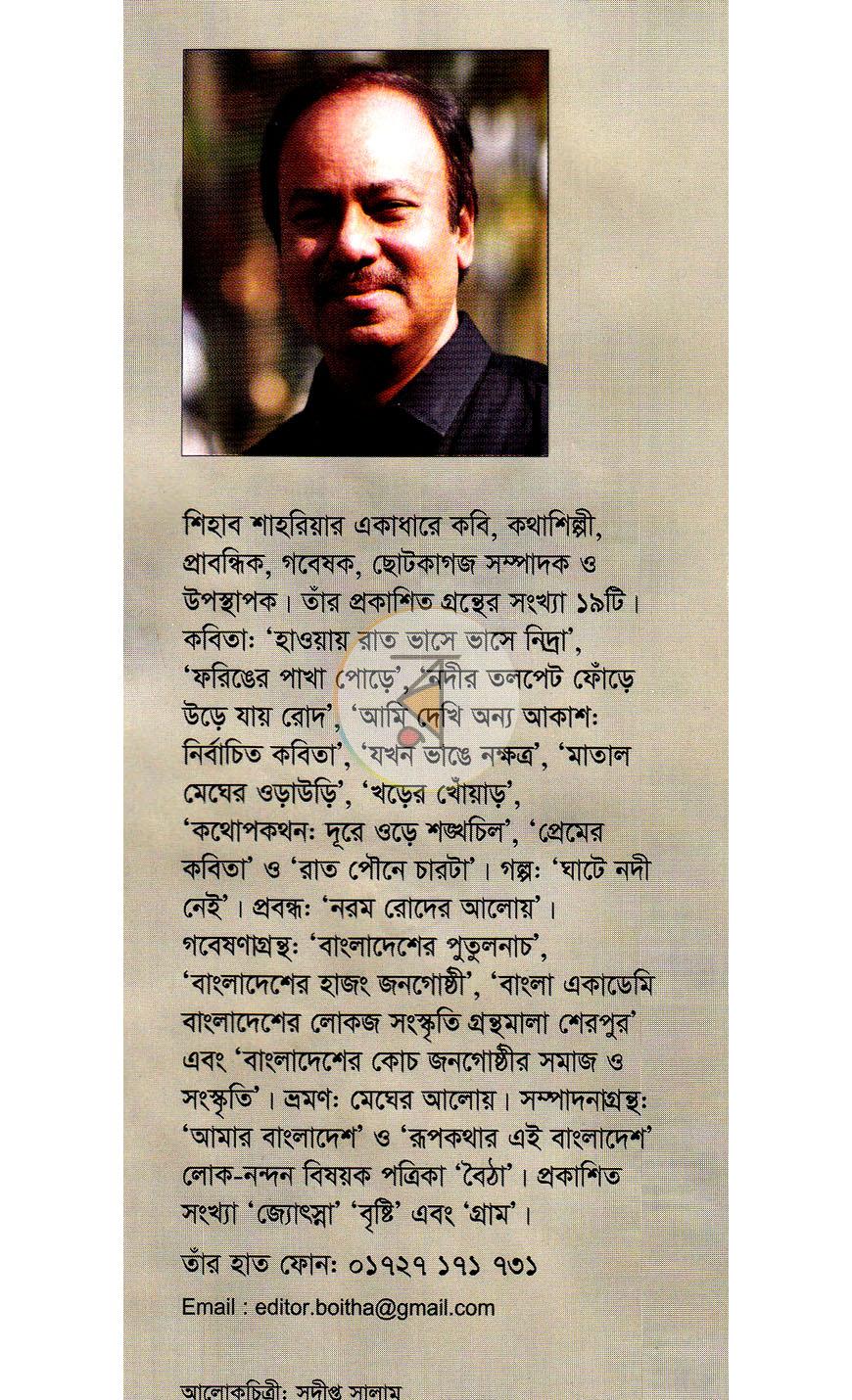 পাতা 8