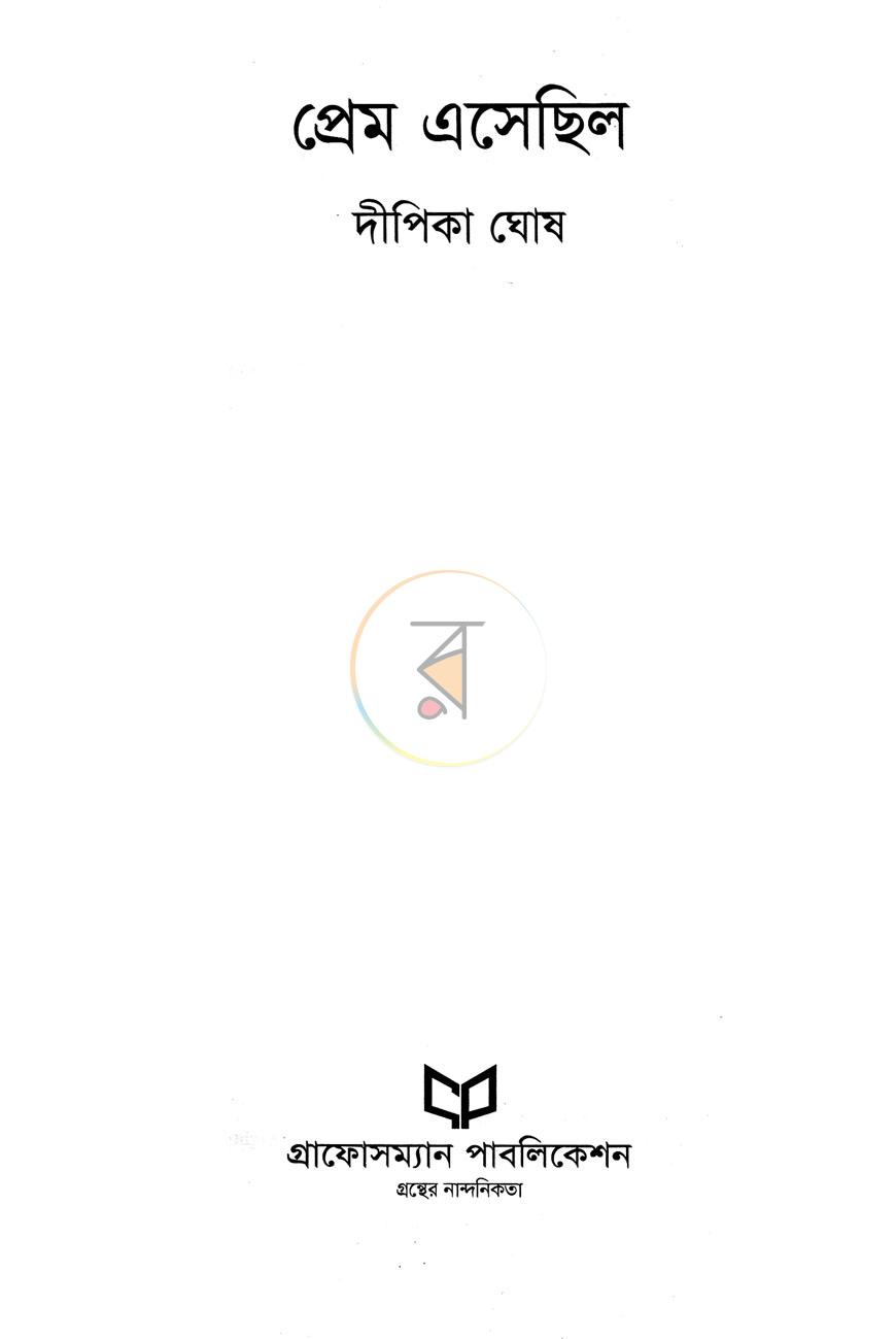পাতা 2