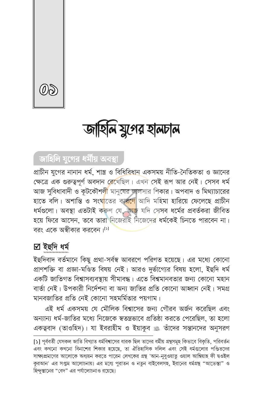 পাতা 19