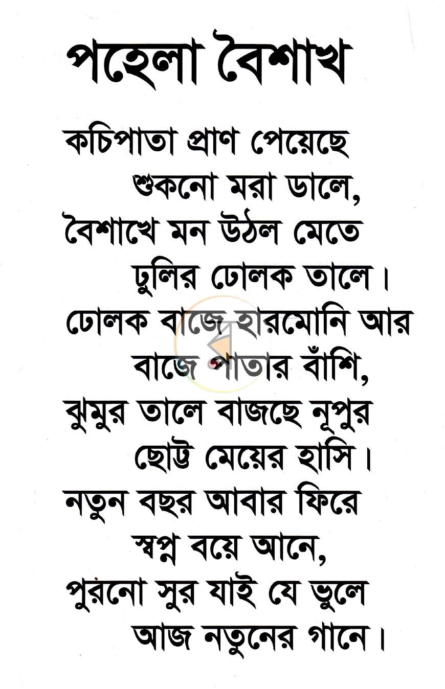 পাতা 2