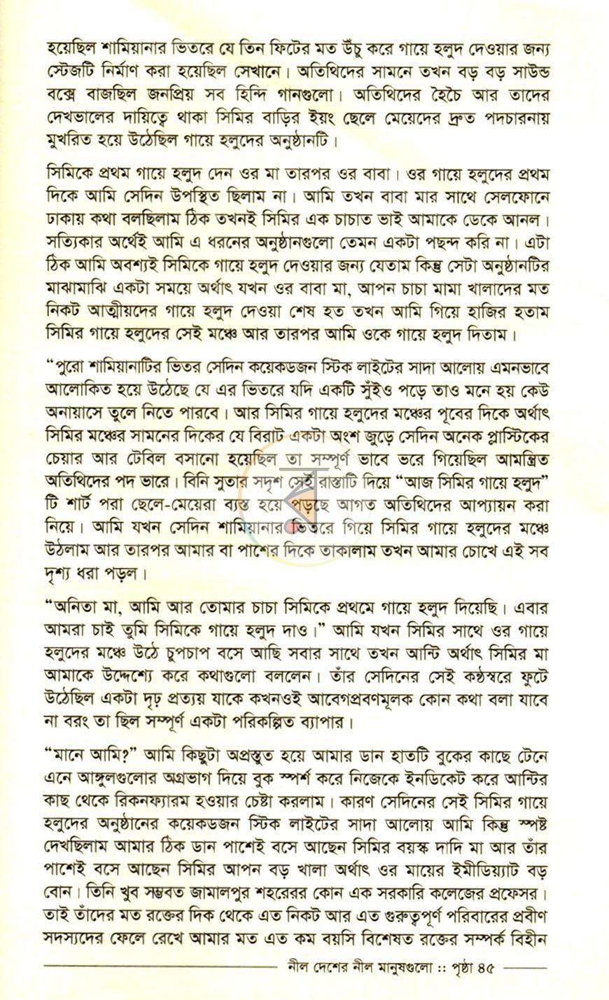 পাতা 14