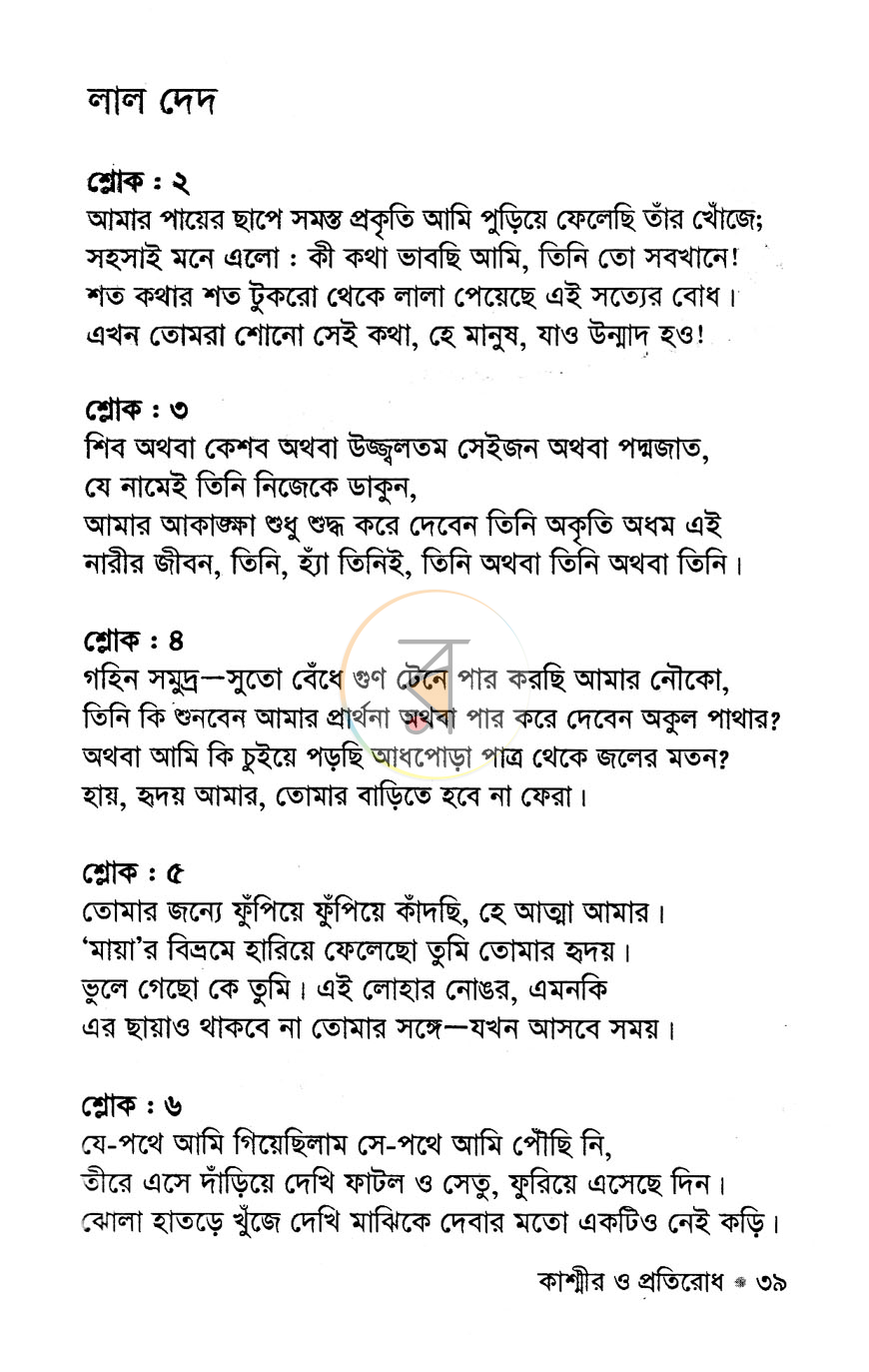 পাতা 9