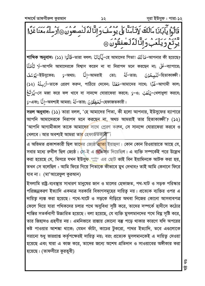 পাতা 15