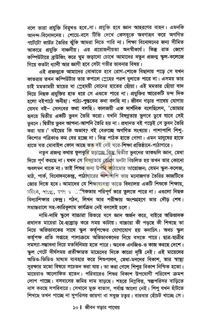 পাতা 6