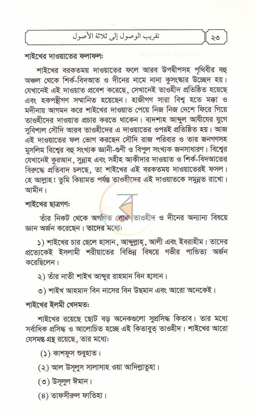 পাতা 10