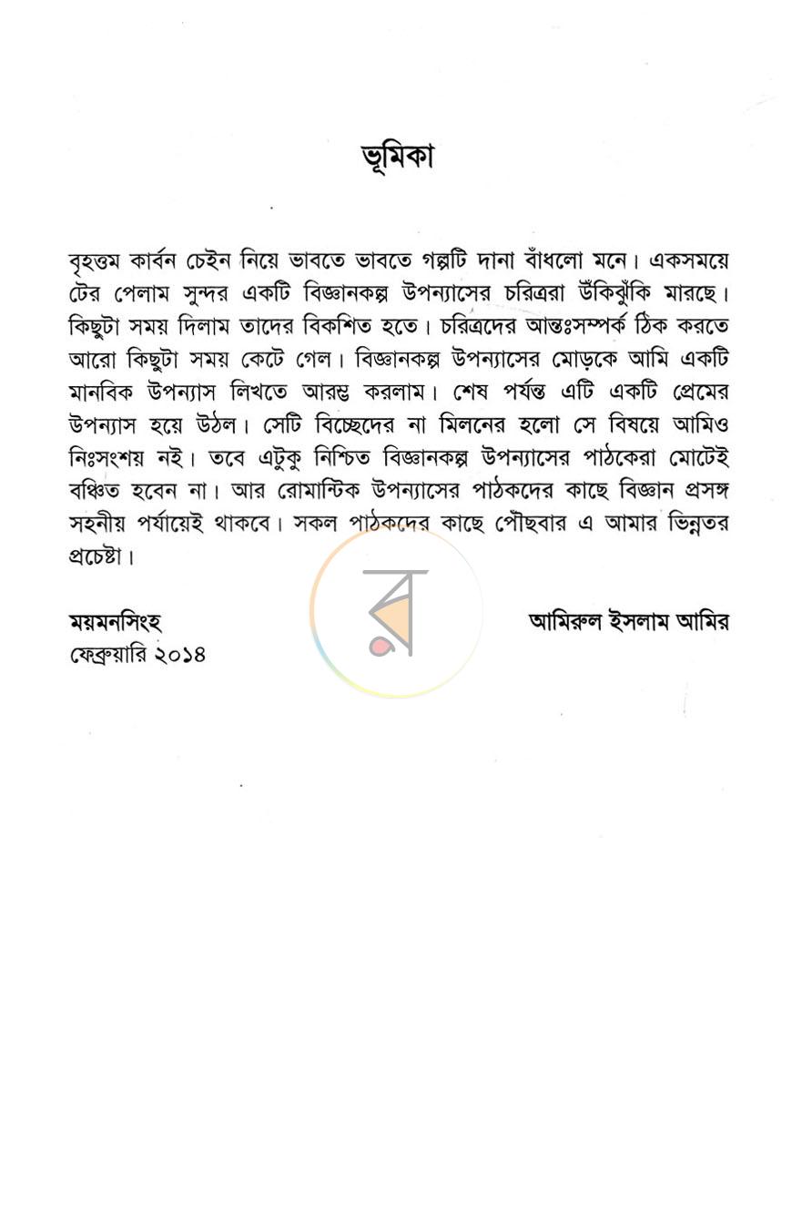 পাতা 3