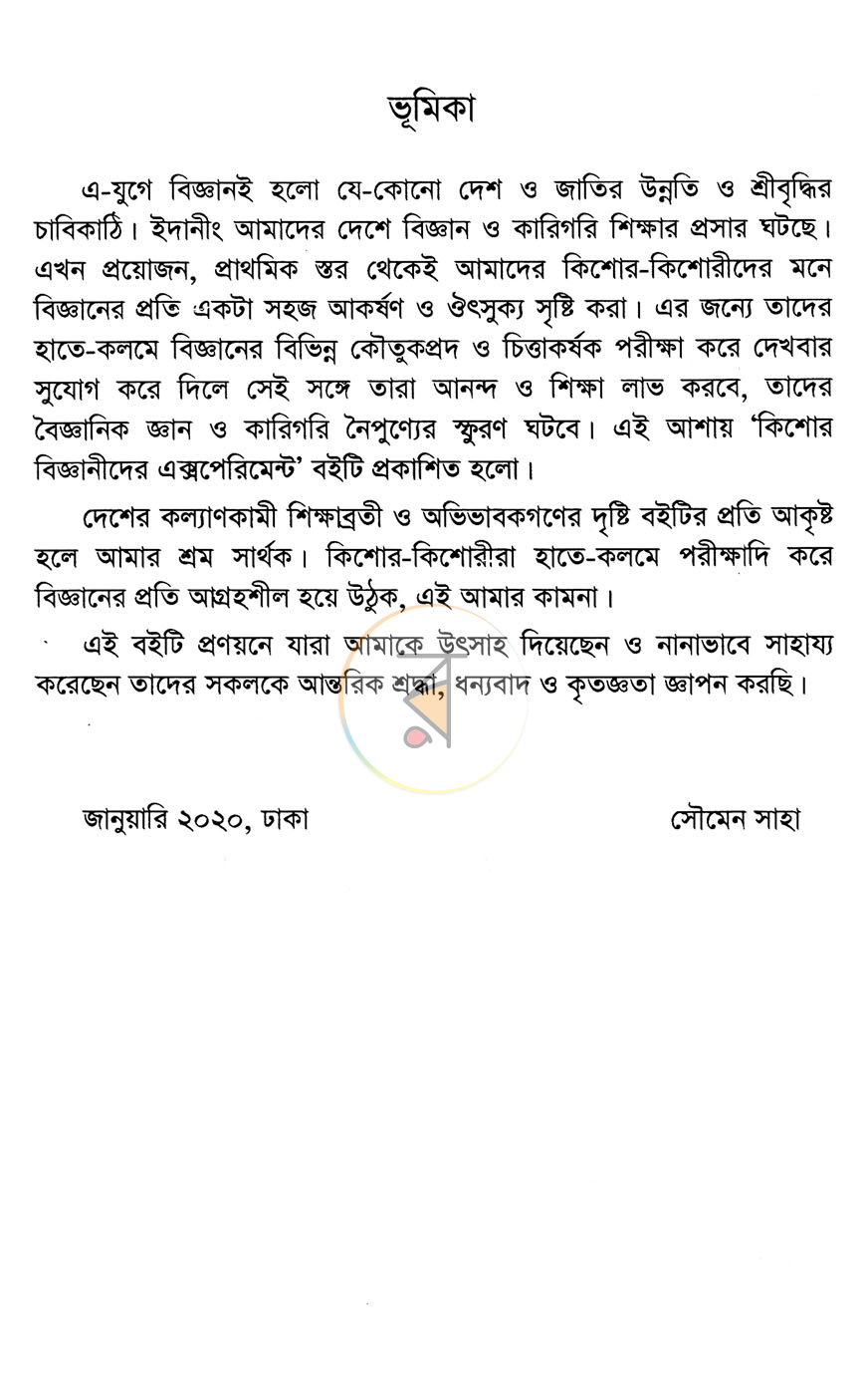 পাতা 3