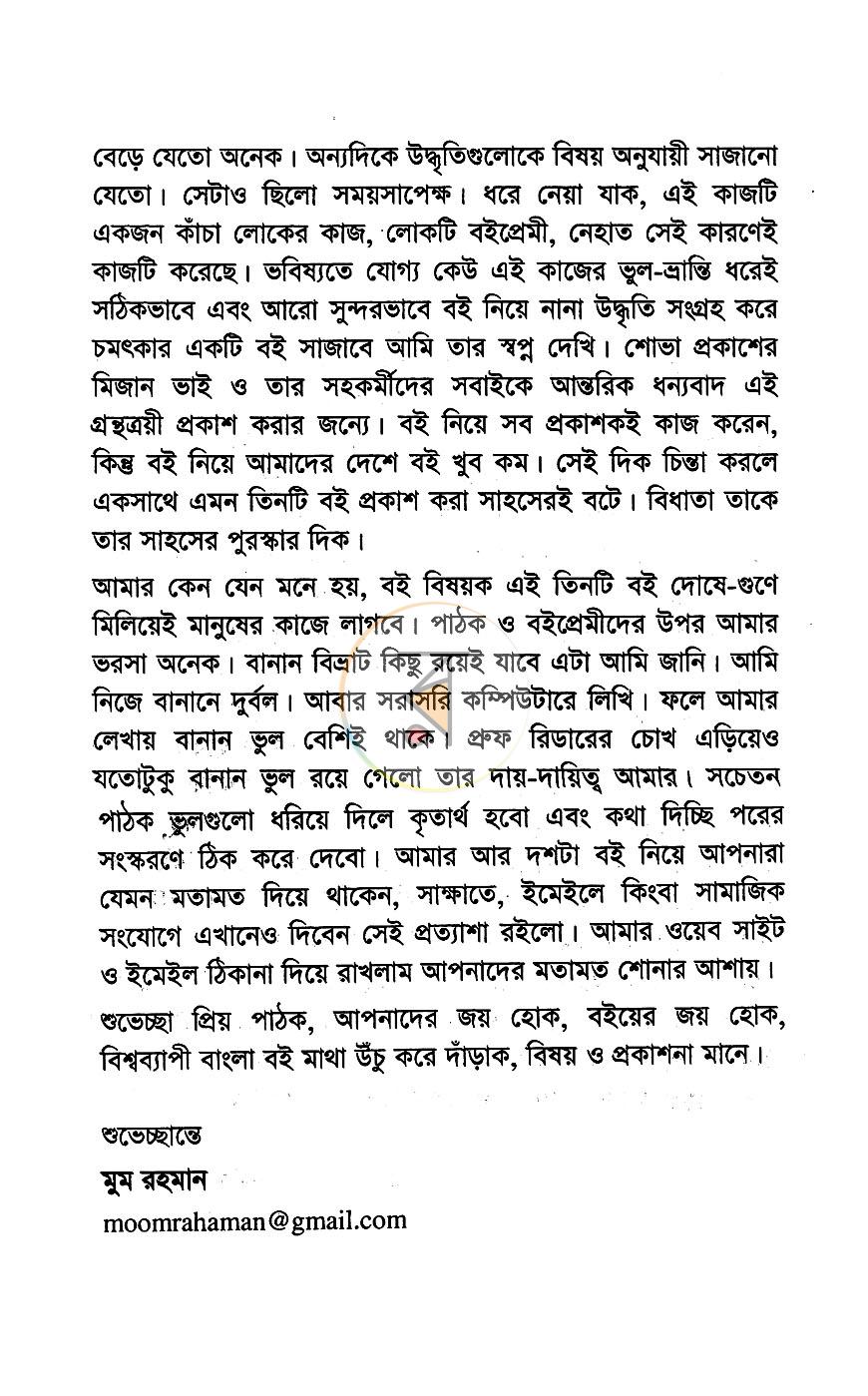 পাতা 15