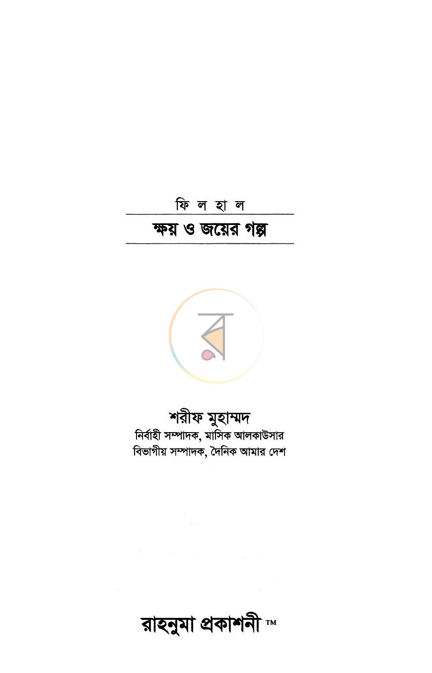 পাতা 2