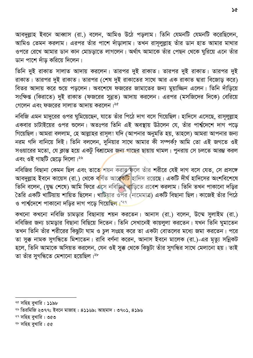 পাতা 15