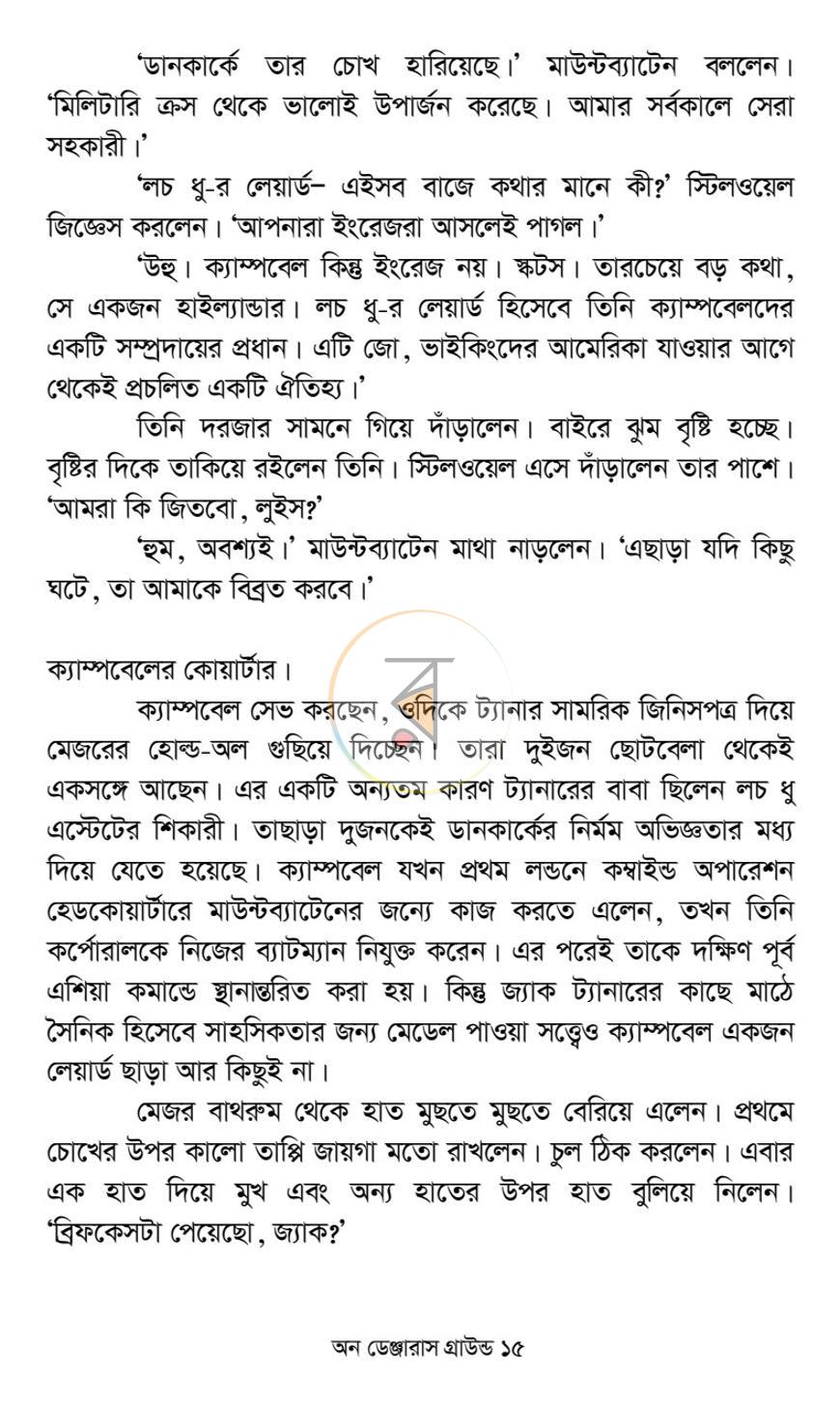 পাতা 12