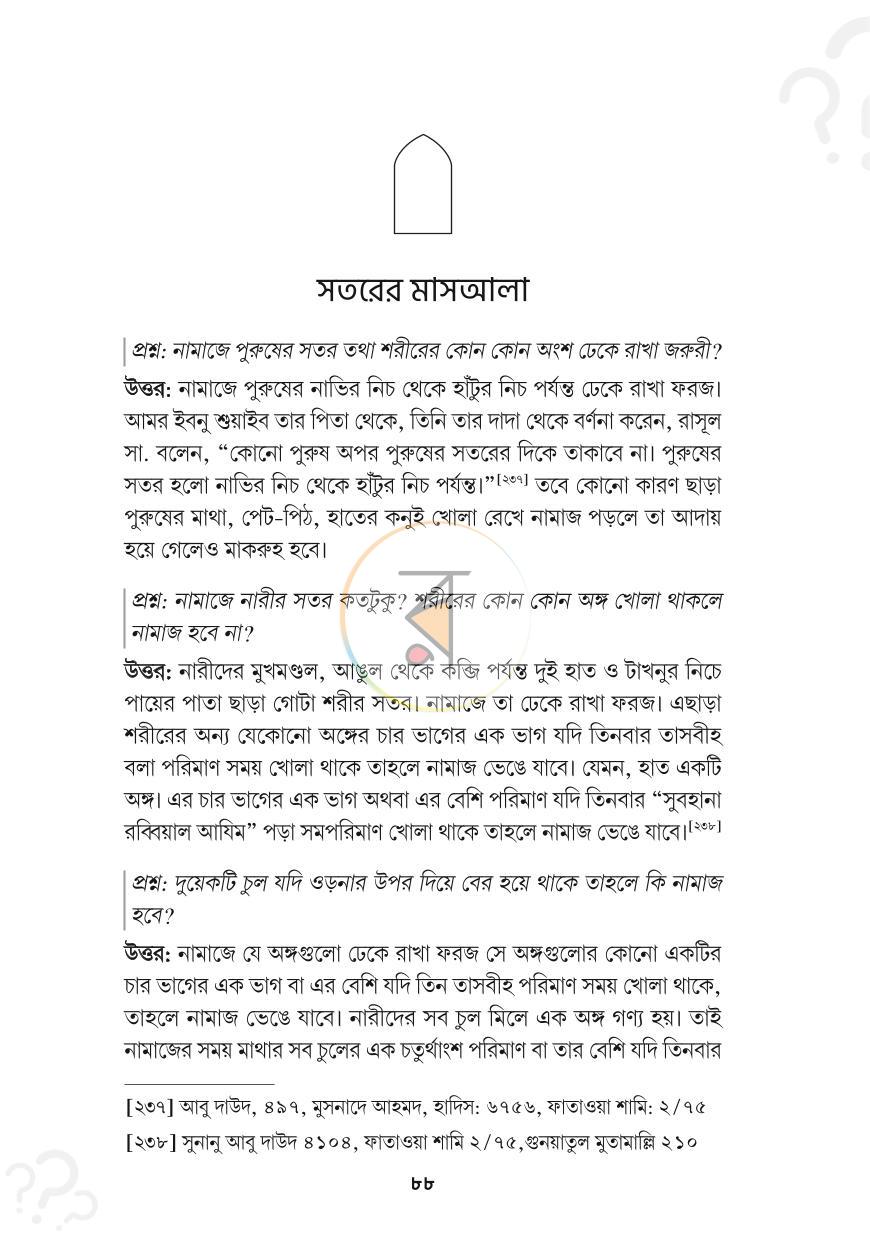 পাতা 16