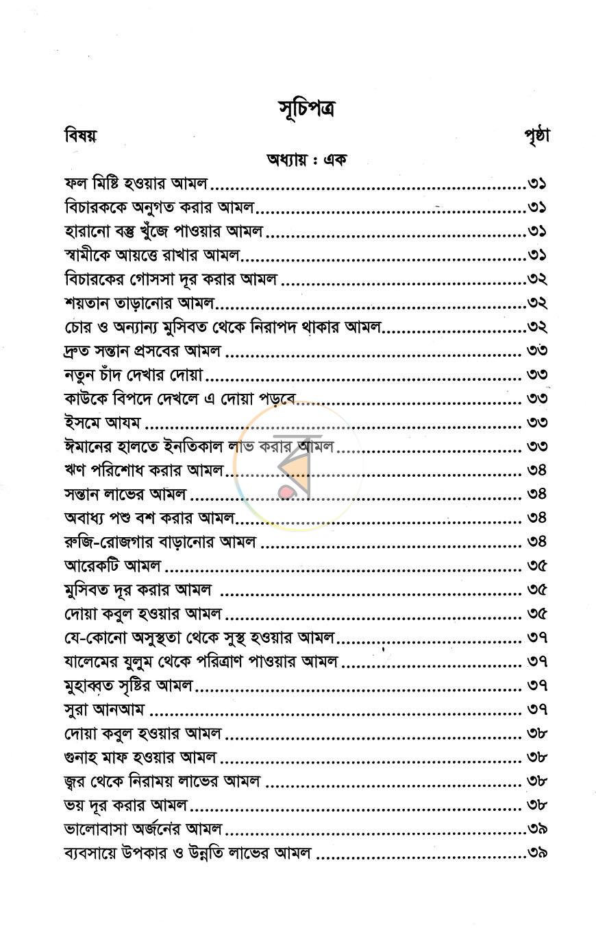 পাতা 3