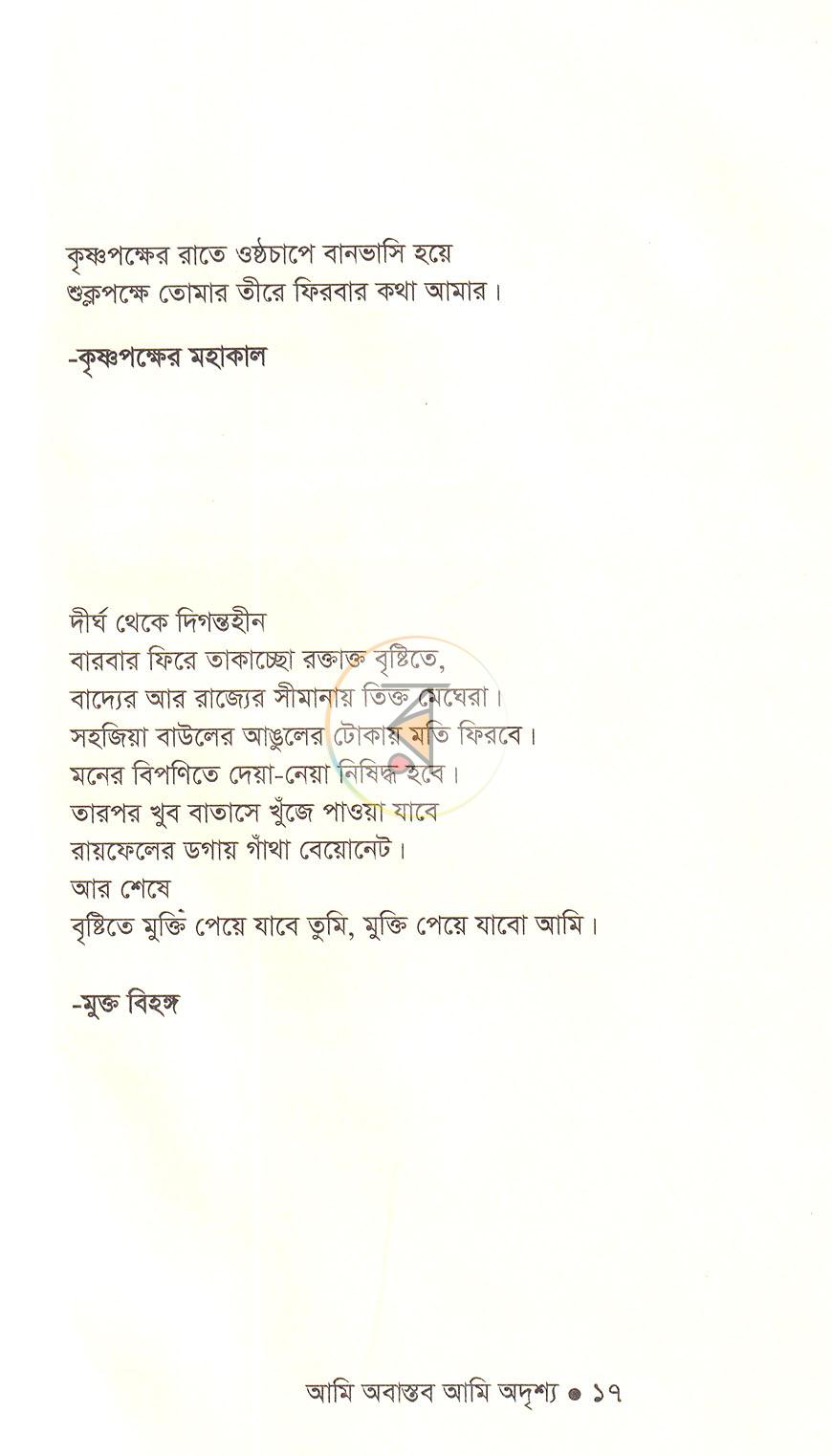 পাতা 7