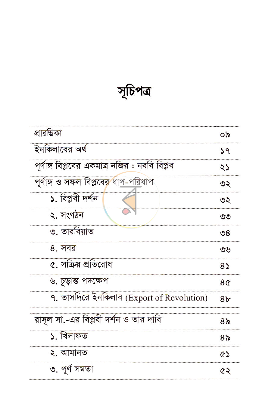 পাতা 3