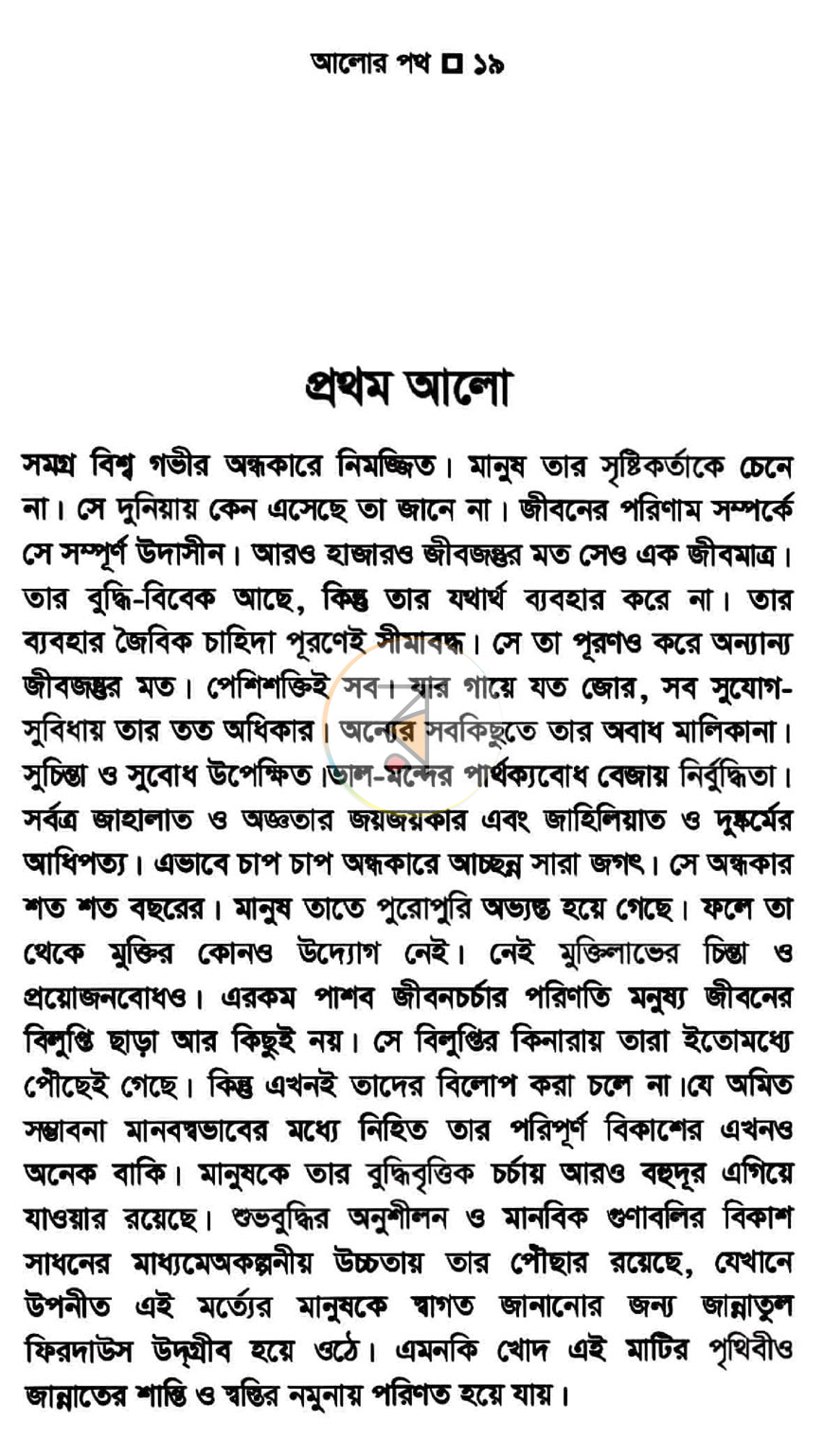 পাতা 12