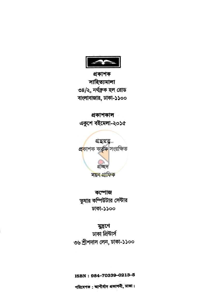 পাতা 2