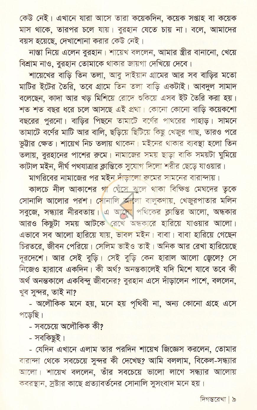 পাতা 5
