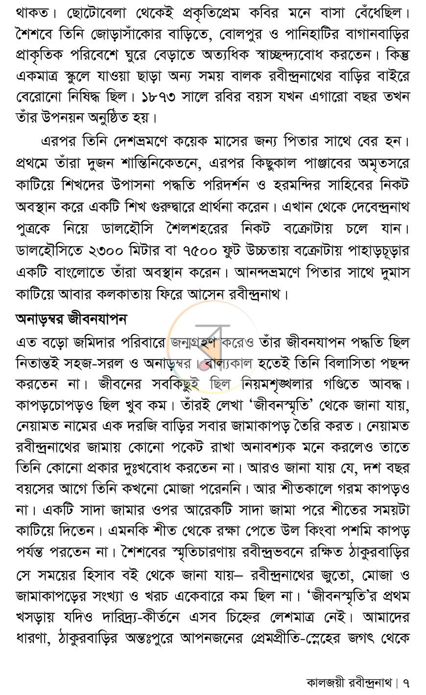 পাতা 6