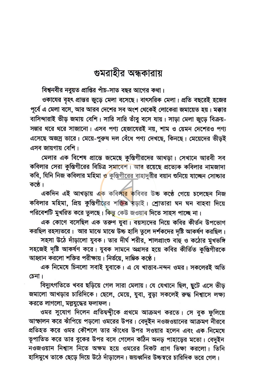 পাতা 4