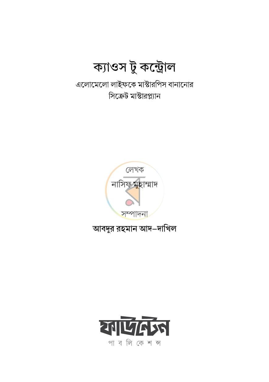পাতা 2