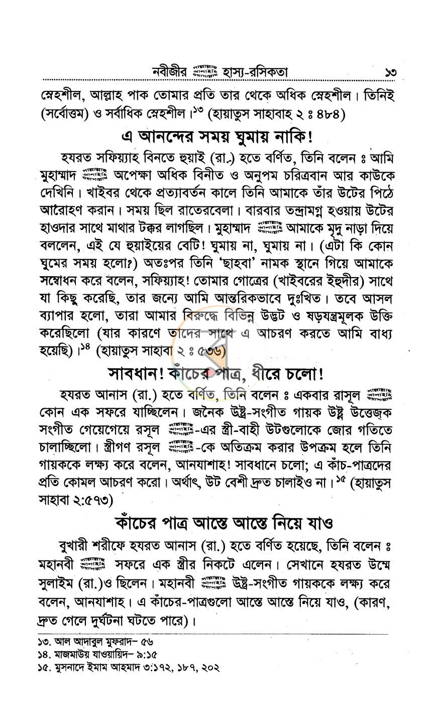 পাতা 10