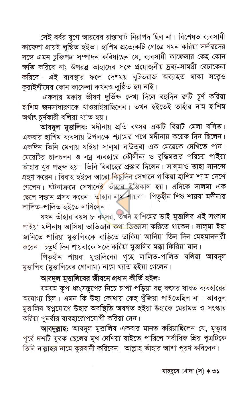 পাতা 12