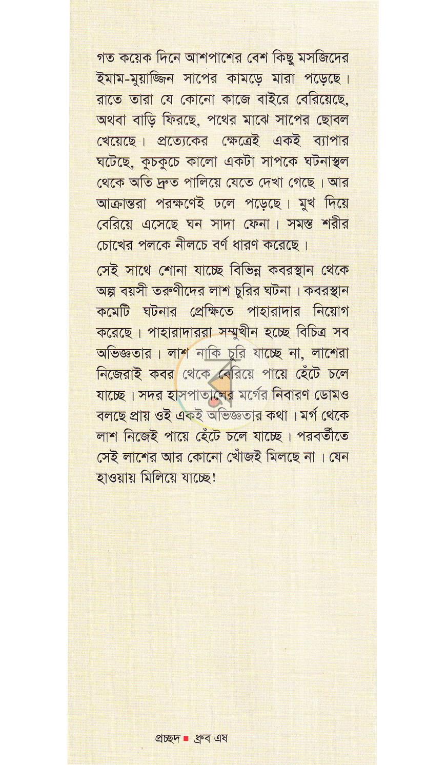 পাতা 1