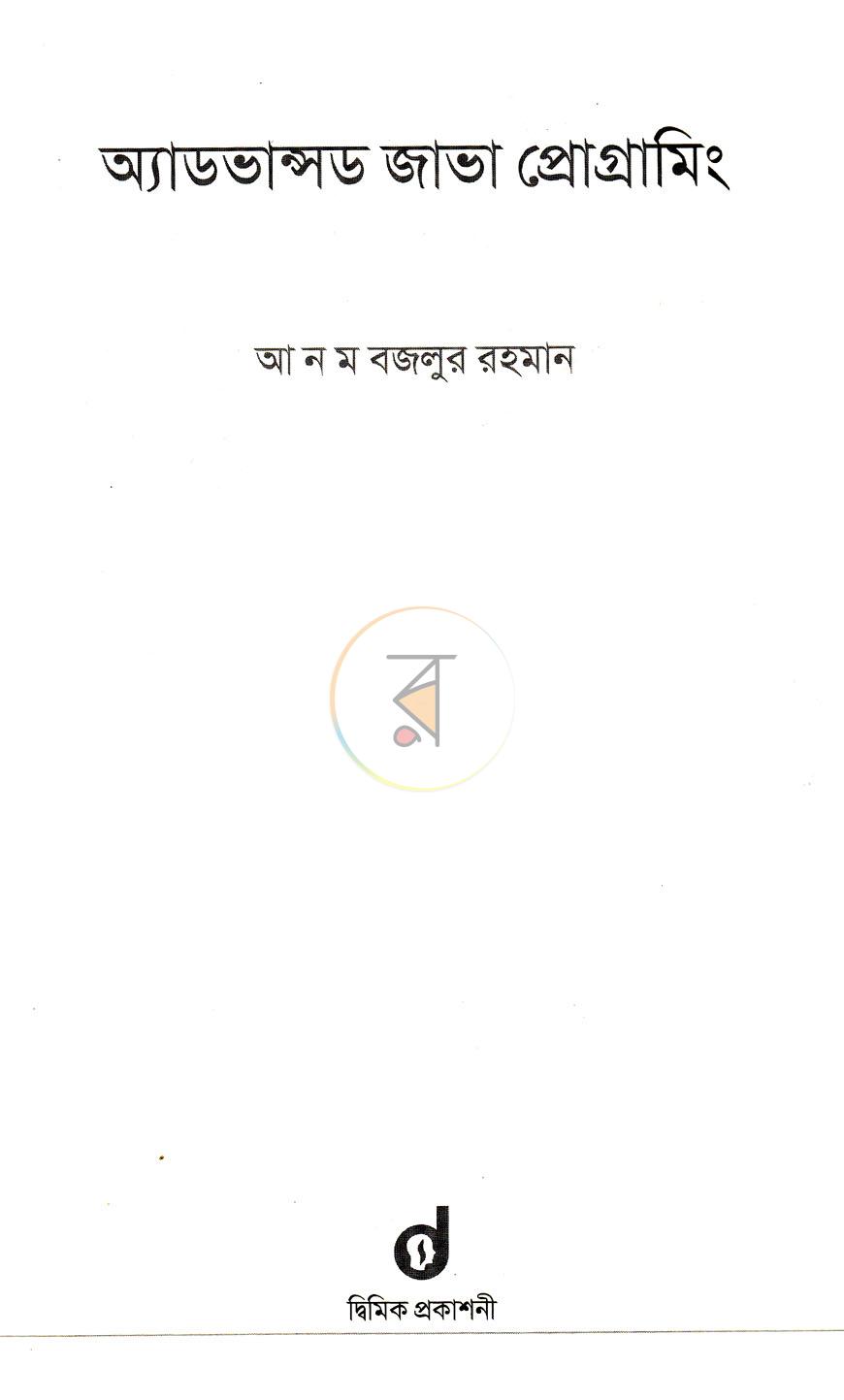 পাতা 1