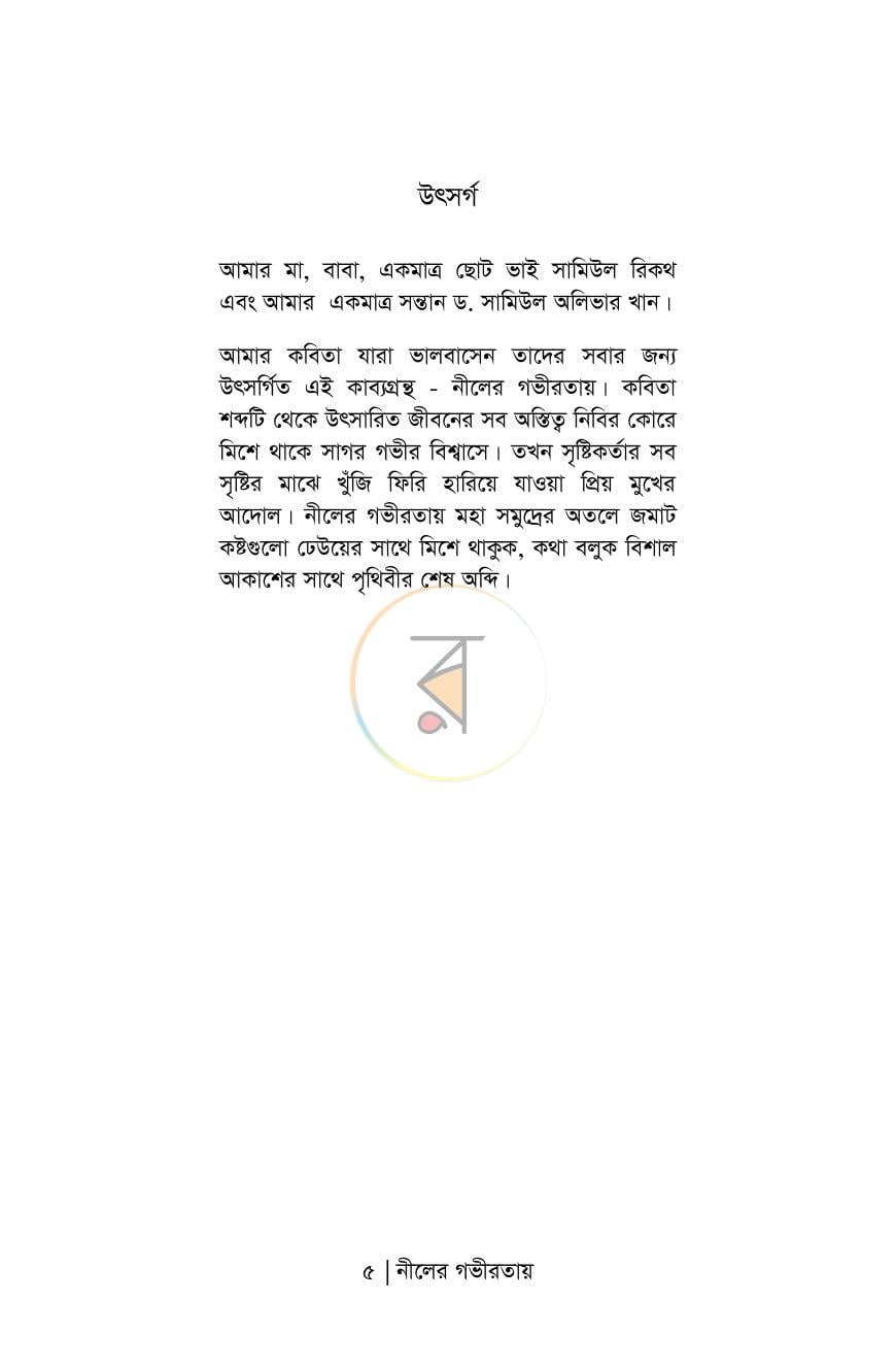 পাতা 3
