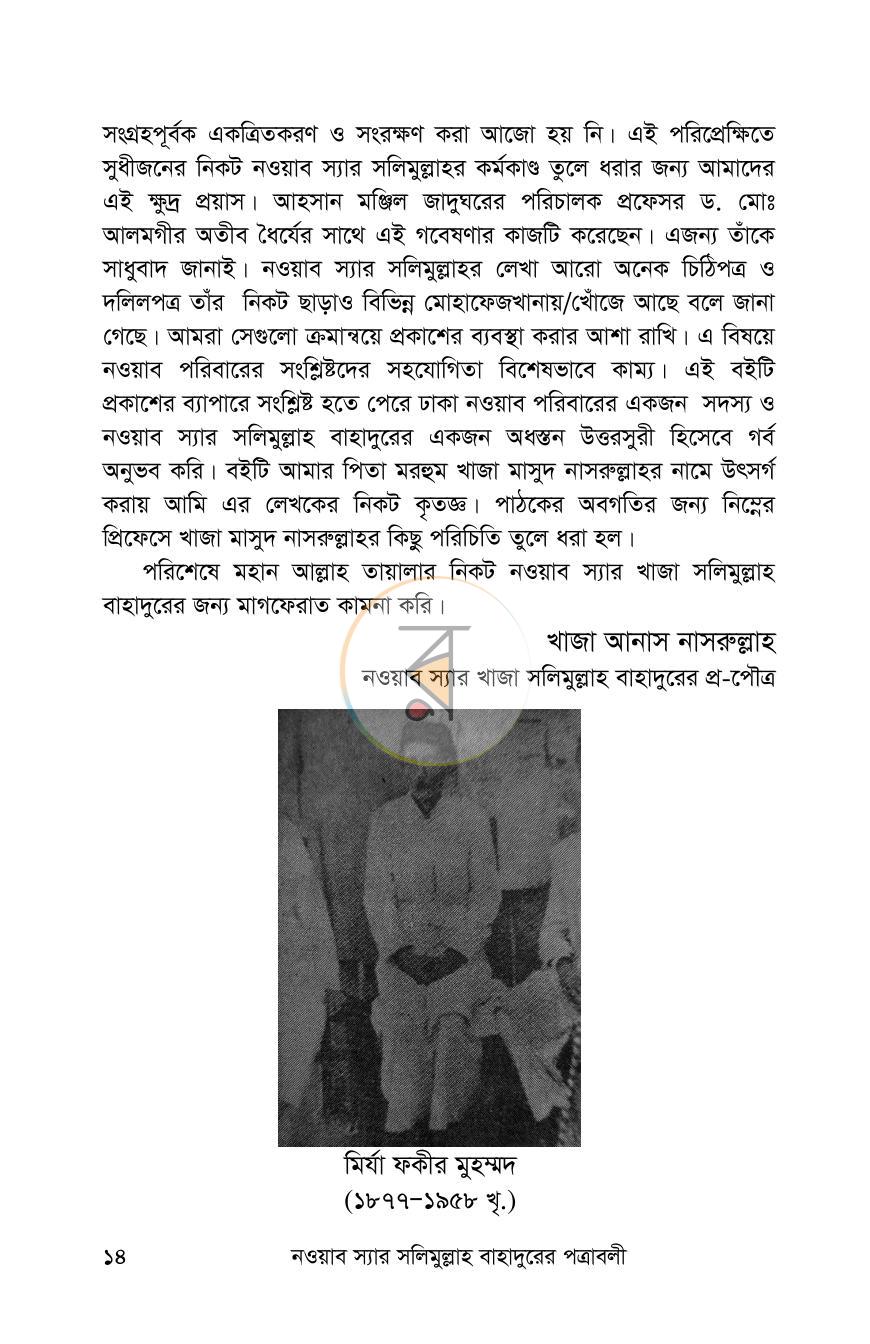 পাতা 13