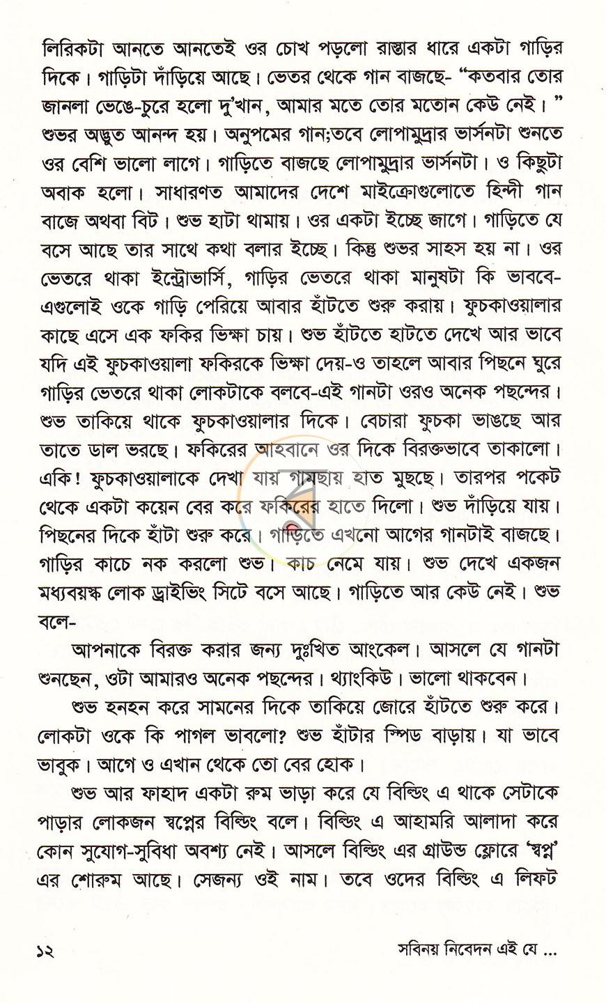 পাতা 7