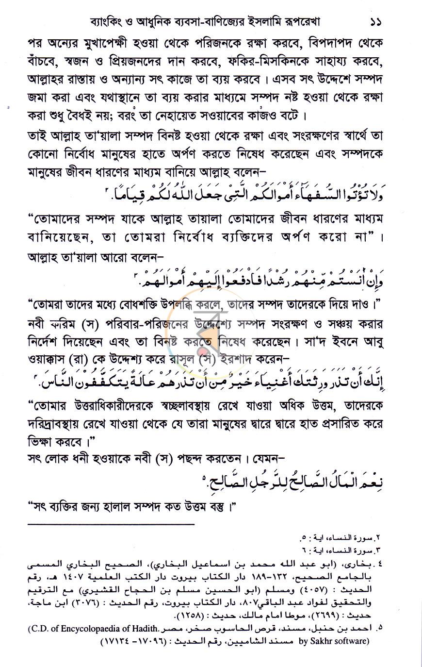 পাতা 17