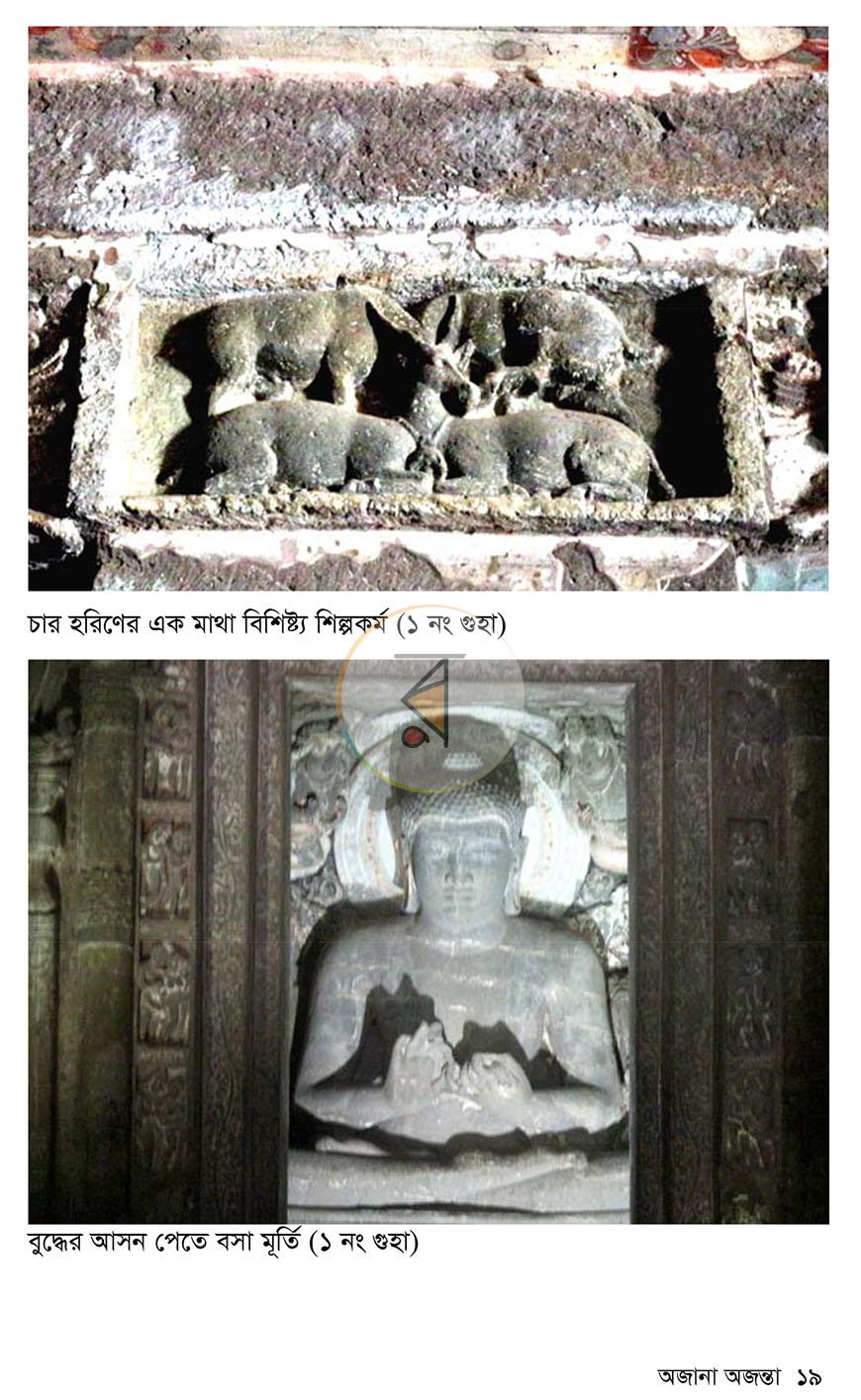 পাতা 14
