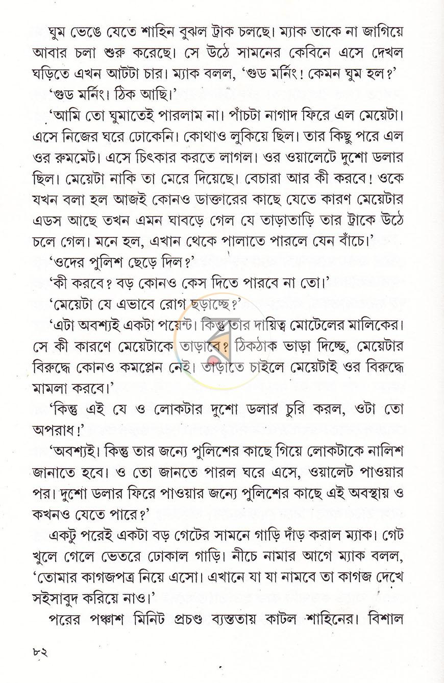 পাতা 16